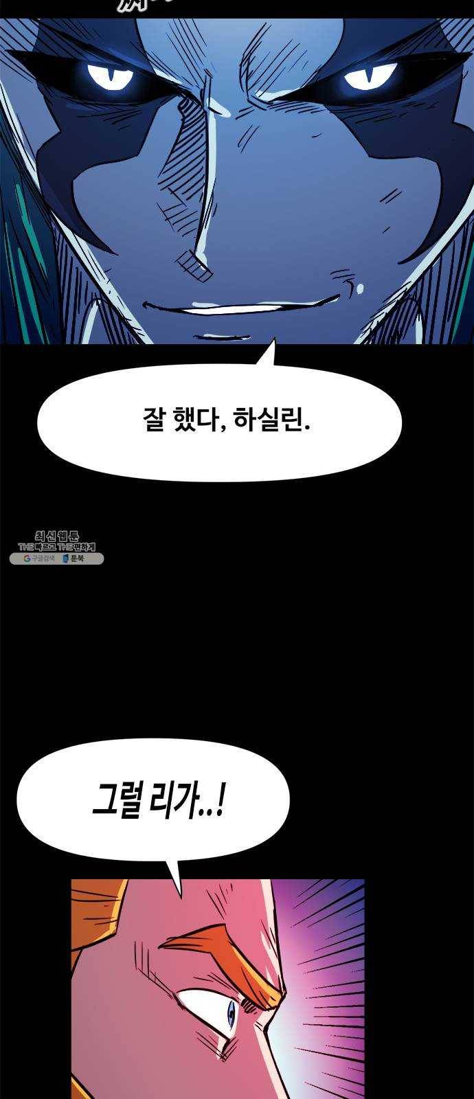 카루나 34. 문 너머 42