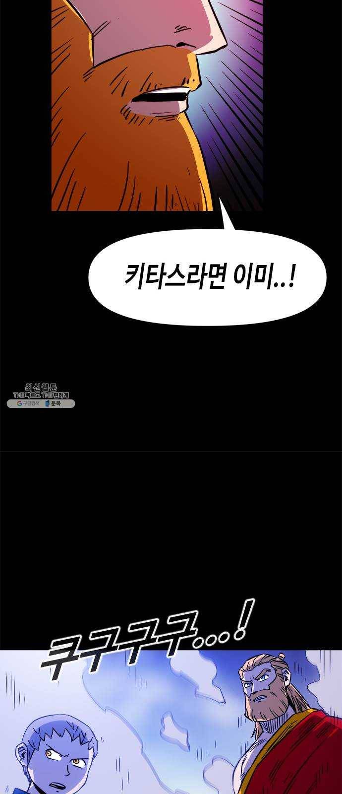 카루나 34. 문 너머 43