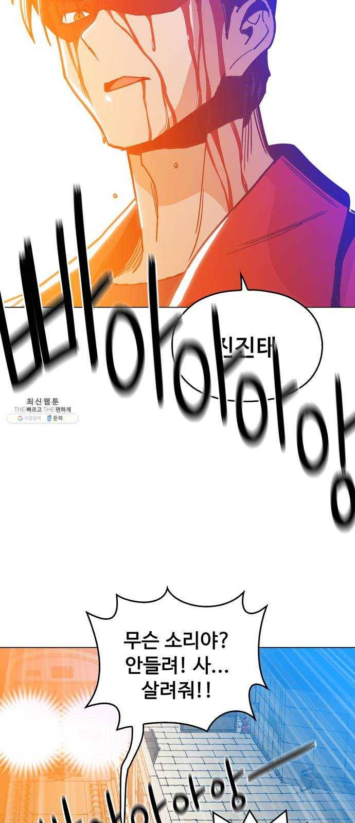 야만의 시대 5화 - 기적은 이미 일어났어 4