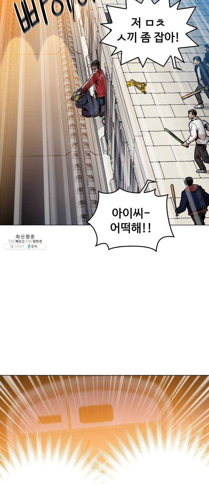 야만의 시대 5화 - 기적은 이미 일어났어 5
