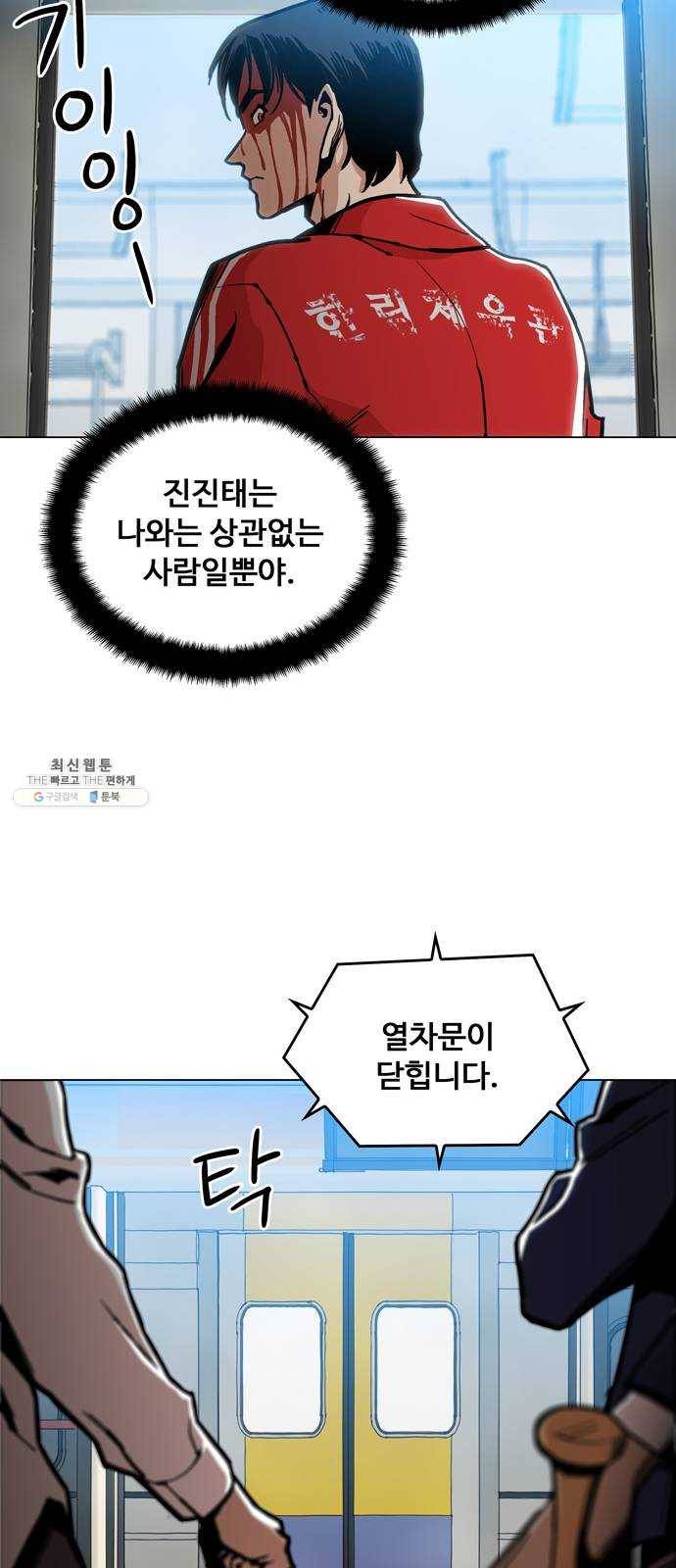 야만의 시대 5화 - 기적은 이미 일어났어 12