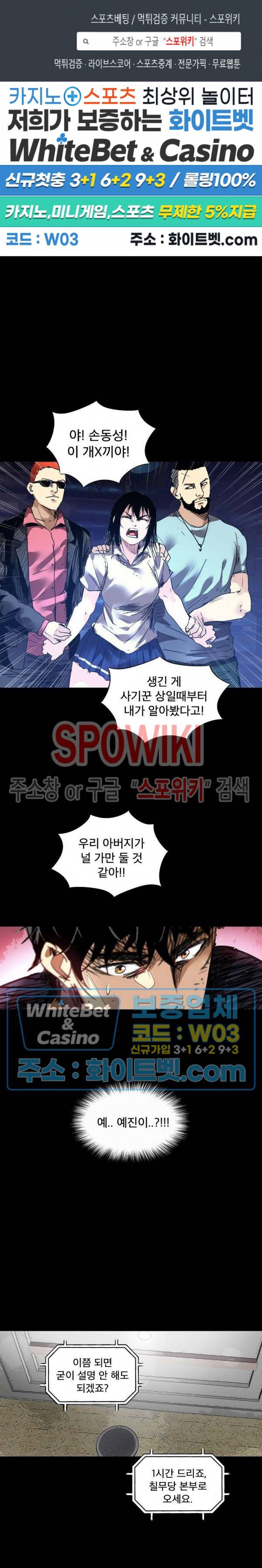 파이터스 73화 1