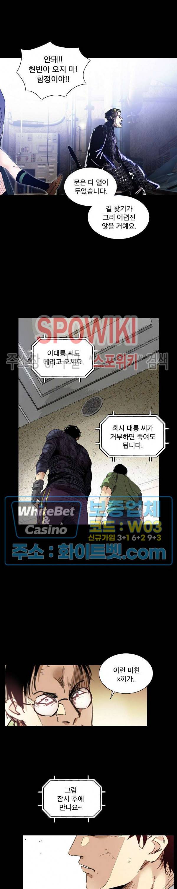 파이터스 73화 2