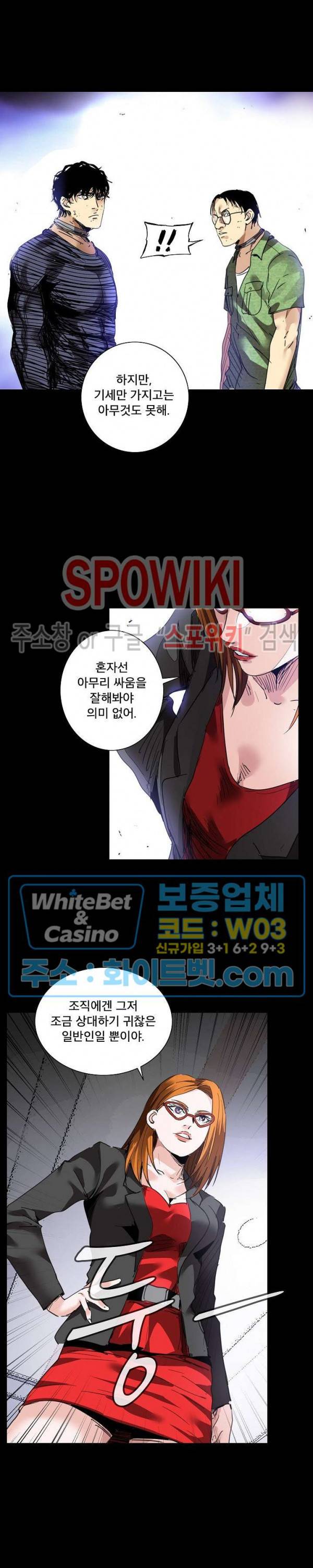 파이터스 73화 4
