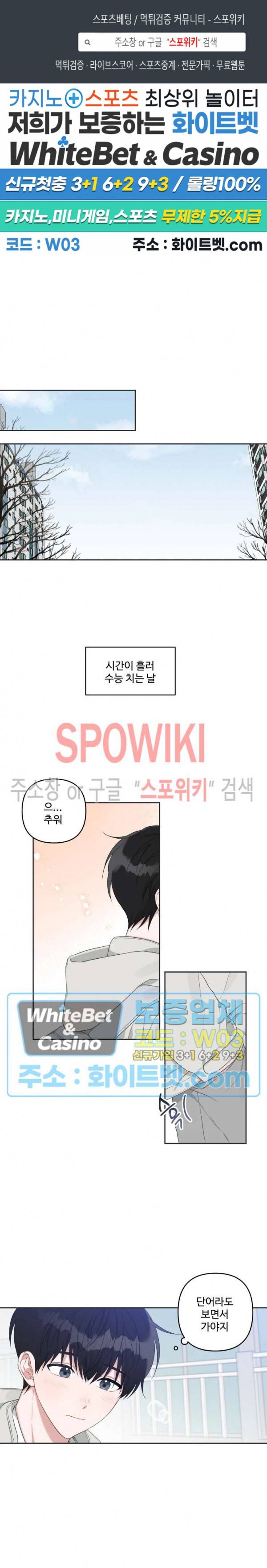 오늘의 운세를 알려주세요! 20화 최종화 1