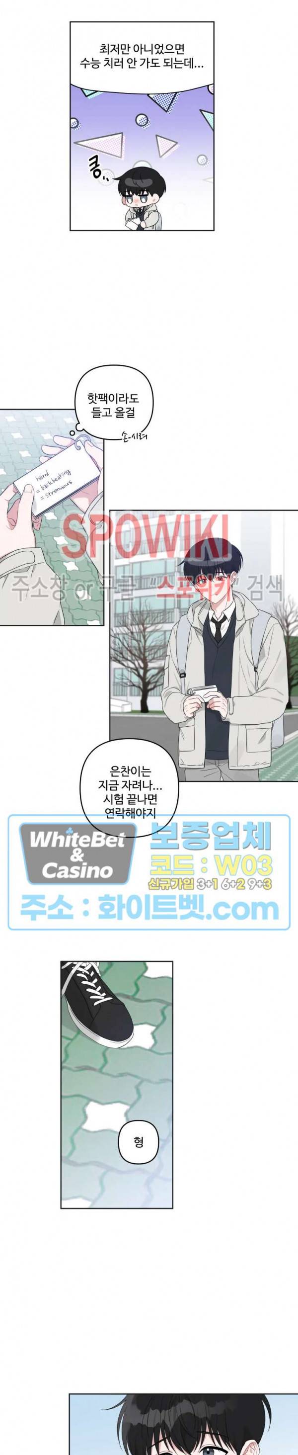 오늘의 운세를 알려주세요! 20화 최종화 2