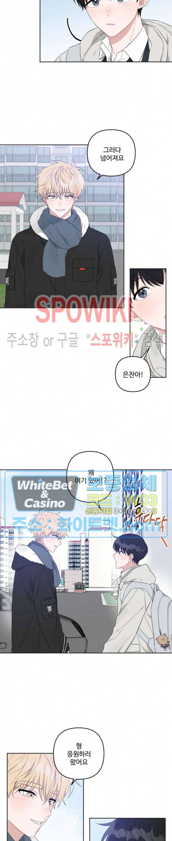 오늘의 운세를 알려주세요! 20화 최종화 3