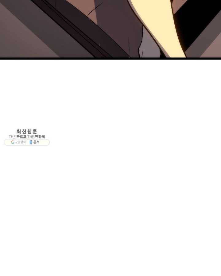 나 혼자만 레벨업 153화 6