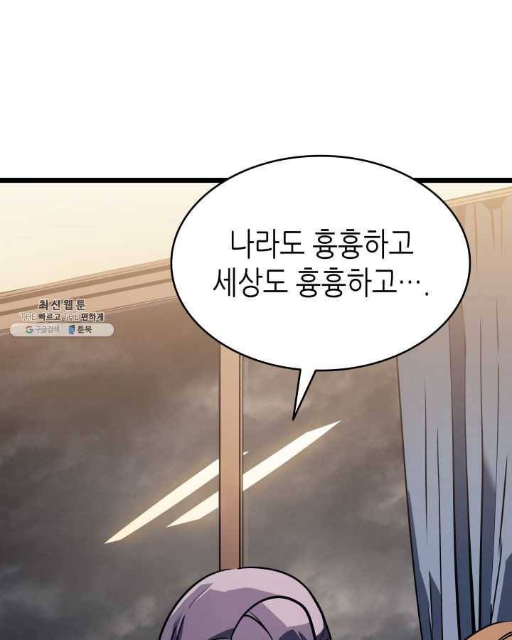 나 혼자만 레벨업 153화 7