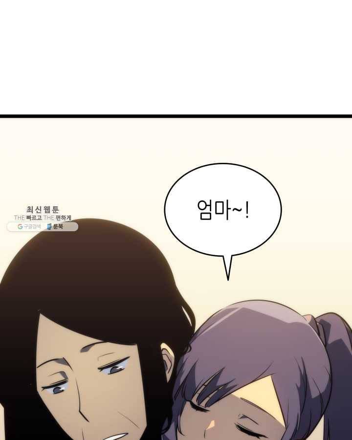 나 혼자만 레벨업 153화 12