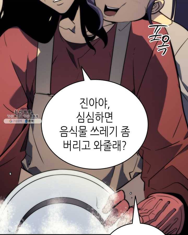 나 혼자만 레벨업 153화 13