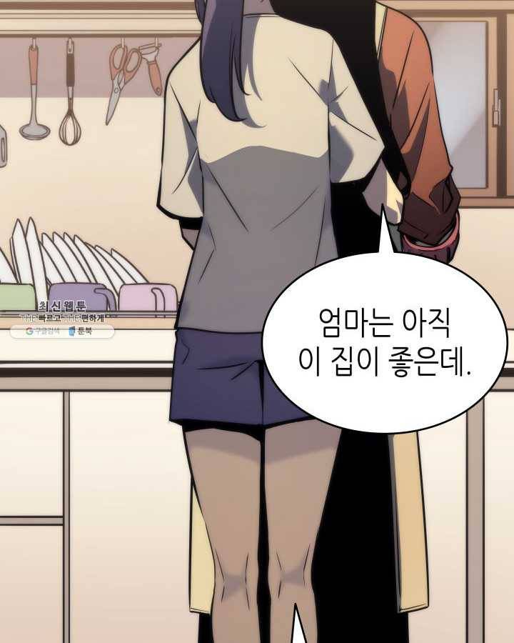 나 혼자만 레벨업 153화 20