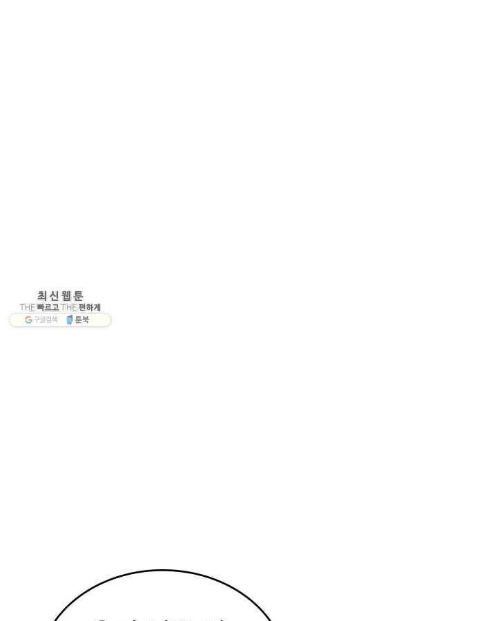 나 혼자만 레벨업 153화 23