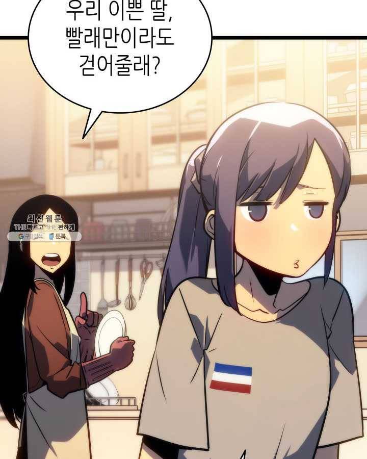 나 혼자만 레벨업 153화 24