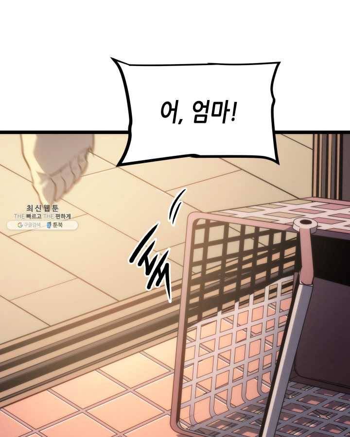 나 혼자만 레벨업 153화 30