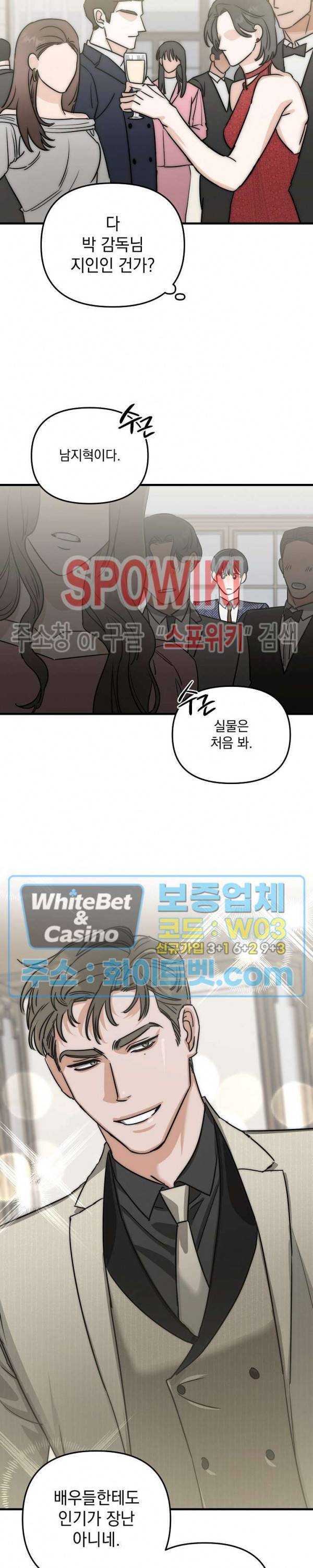 파라다이스 어게인(Paradise Again) 20화 4