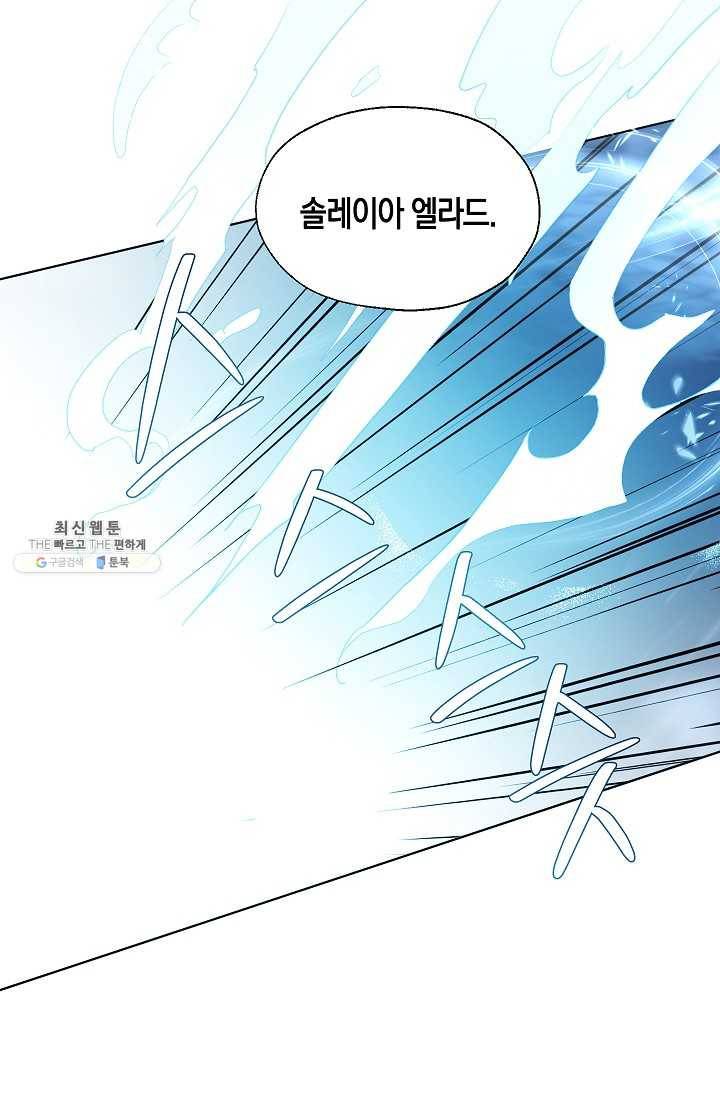 악당의 아빠를 꼬셔라 66화 10