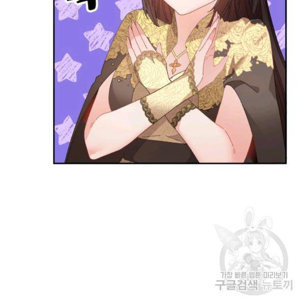황비님? 황비님! 82화 12
