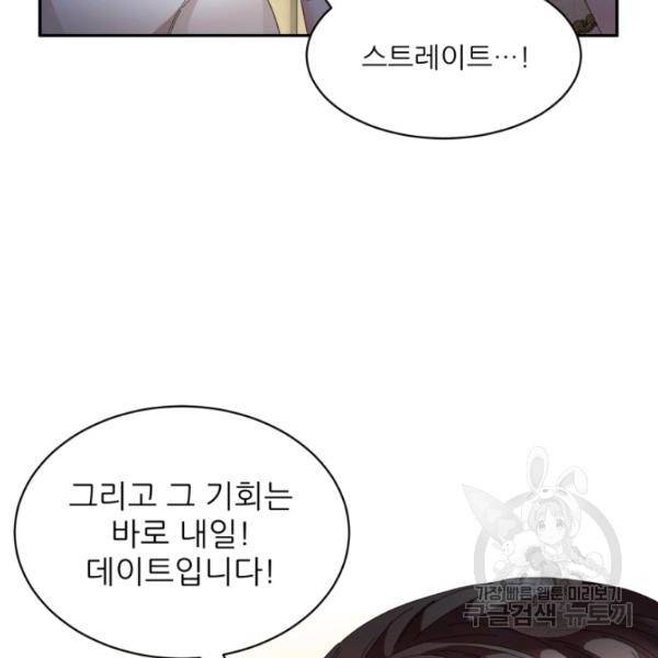 황비님? 황비님! 82화 23