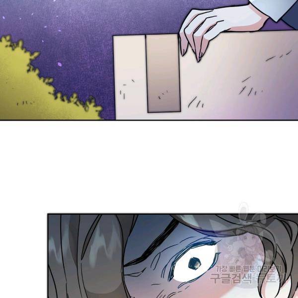 소설 속 악녀 황제가 되었다 61화 50