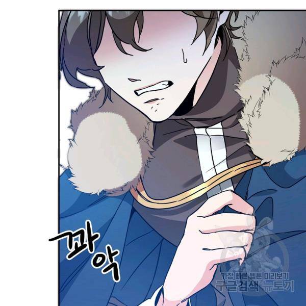 소설 속 악녀 황제가 되었다 61화 55