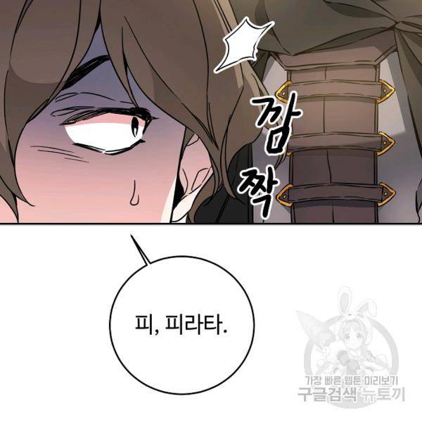 소설 속 악녀 황제가 되었다 61화 62