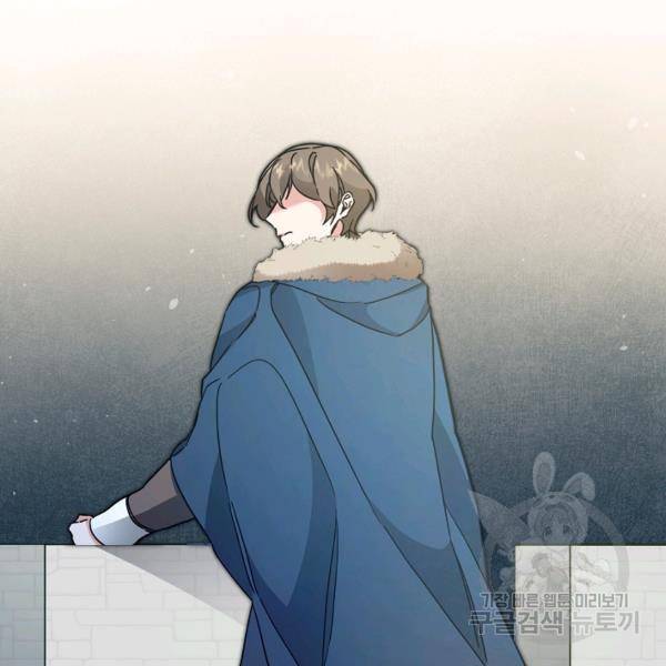 소설 속 악녀 황제가 되었다 61화 64