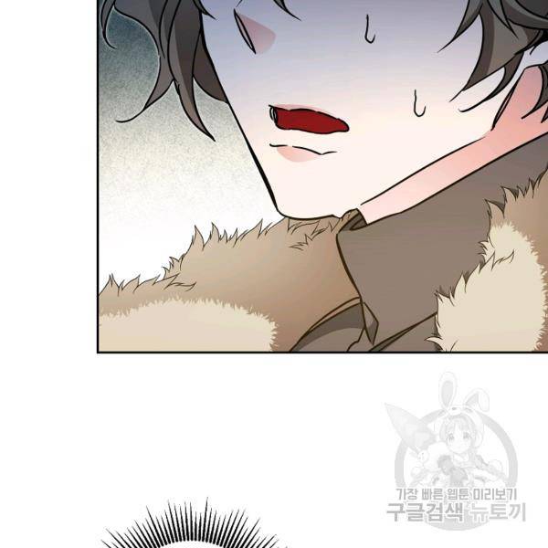 소설 속 악녀 황제가 되었다 61화 67
