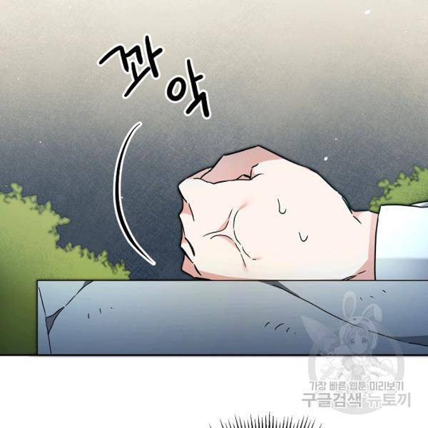 소설 속 악녀 황제가 되었다 61화 69