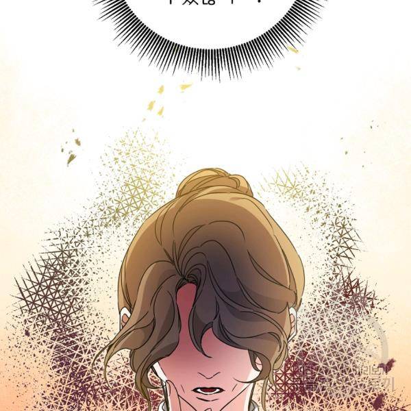 소설 속 악녀 황제가 되었다 61화 74