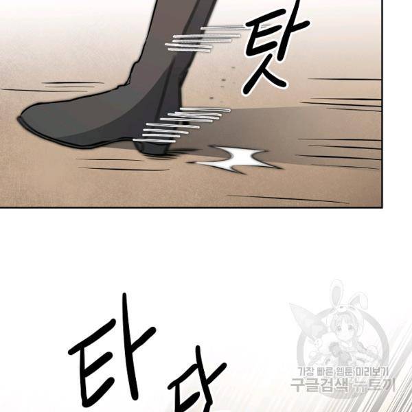 소설 속 악녀 황제가 되었다 61화 101