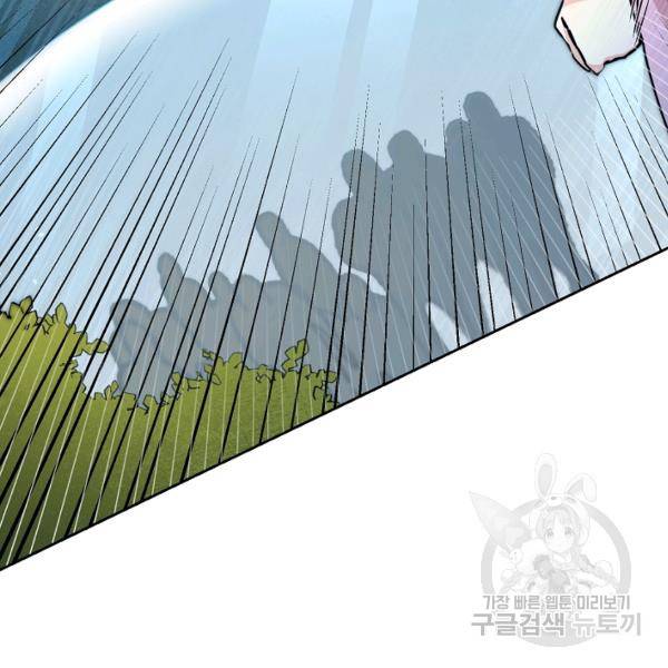소설 속 악녀 황제가 되었다 61화 103