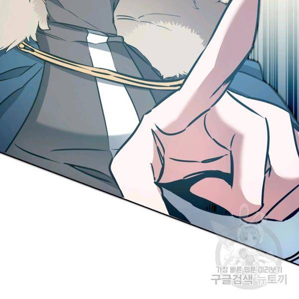 소설 속 악녀 황제가 되었다 61화 105