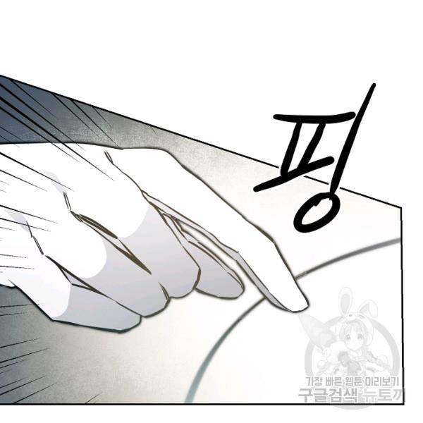 소설 속 악녀 황제가 되었다 61화 106