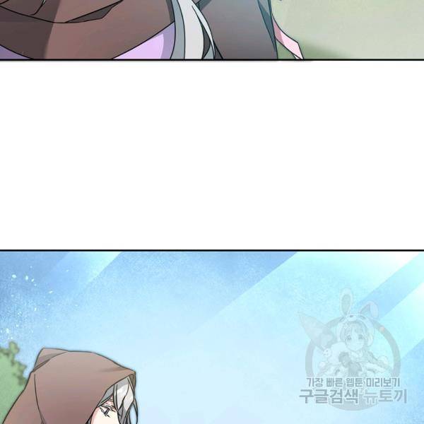소설 속 악녀 황제가 되었다 61화 115