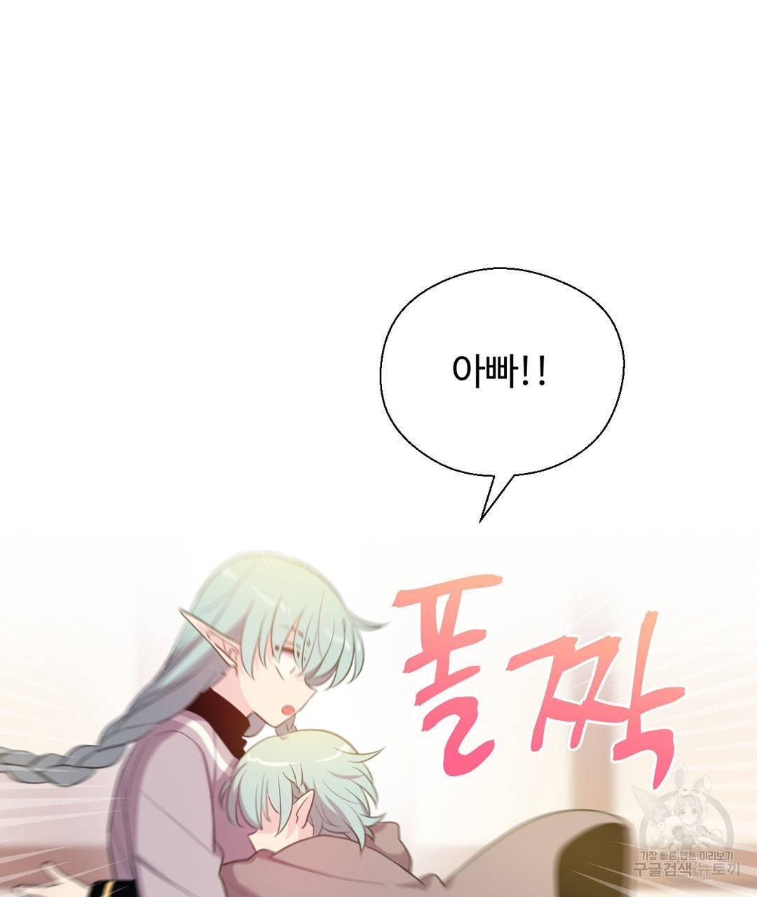 하트 이펙트 37화 14
