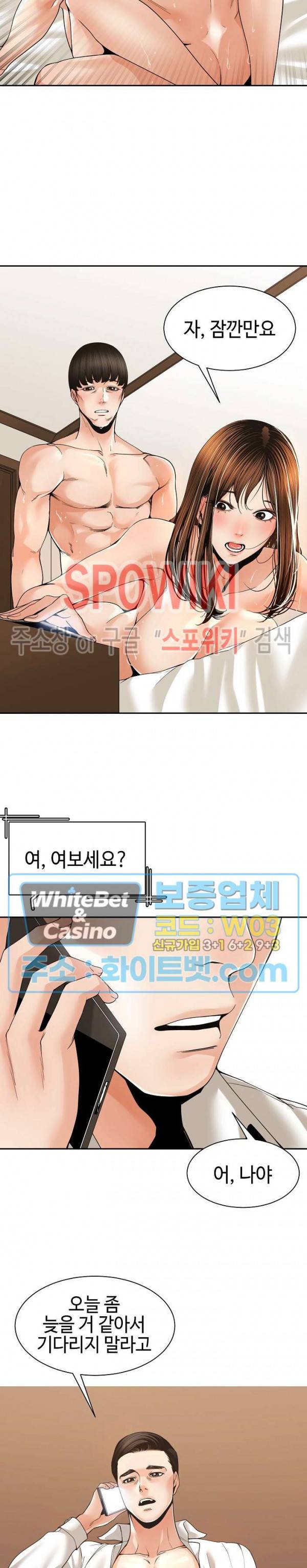 샐러맨더 29화 4