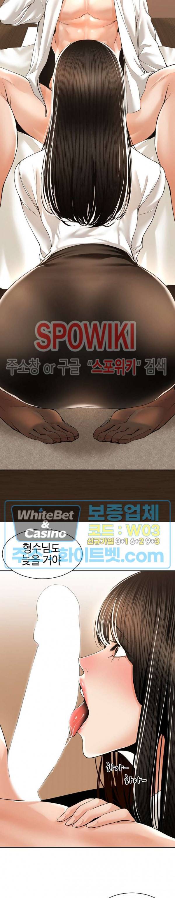 샐러맨더 29화 5