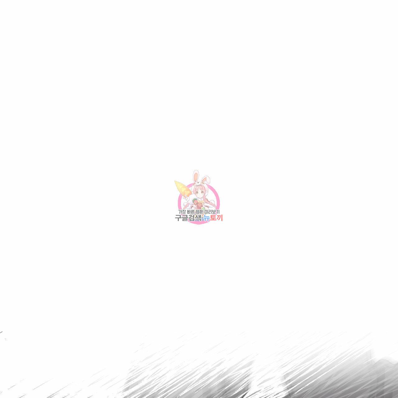 유성의 궤도 13화 1