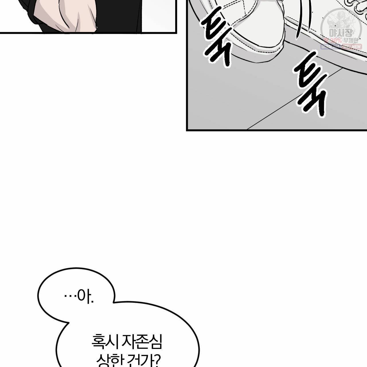 유성의 궤도 13화 6