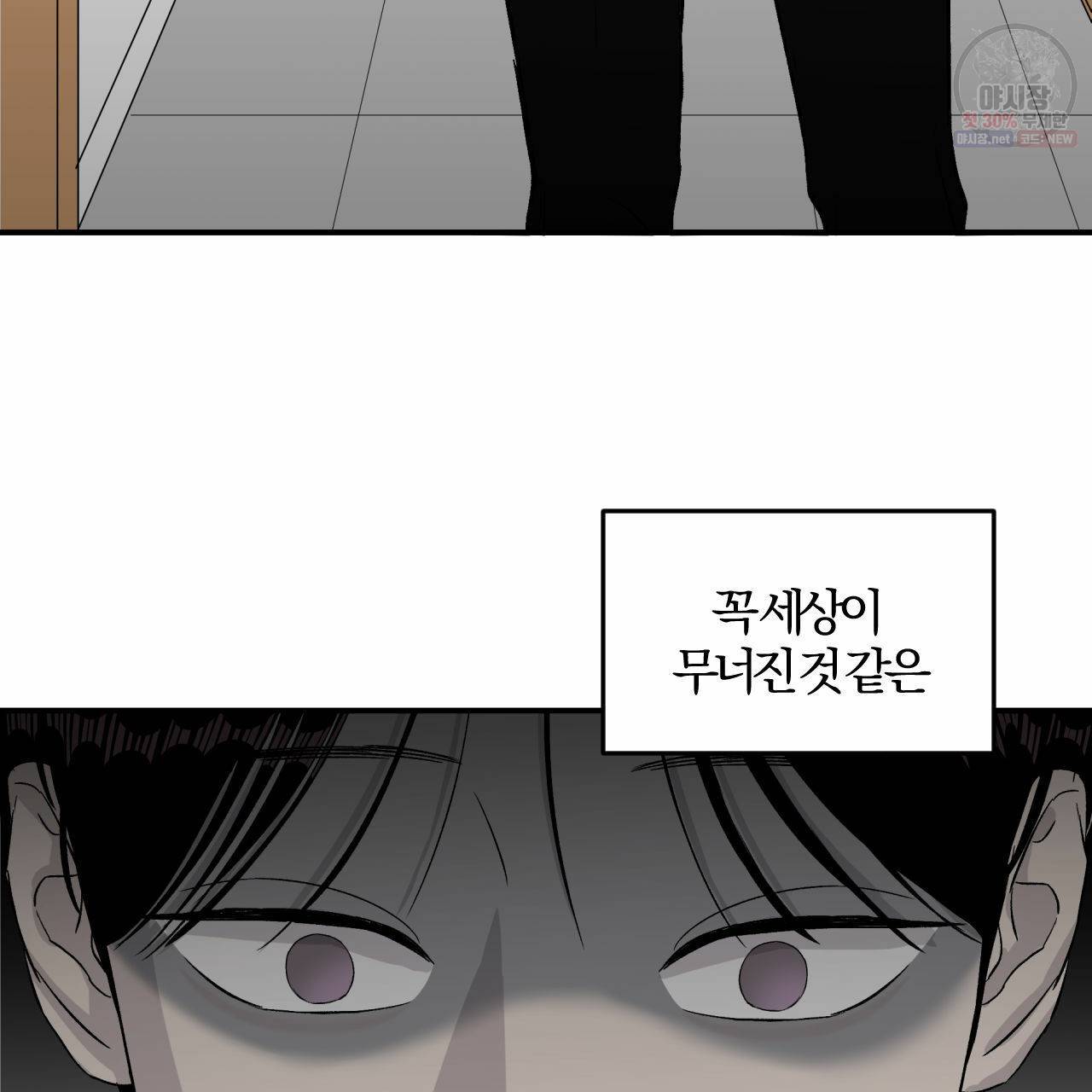 유성의 궤도 13화 11