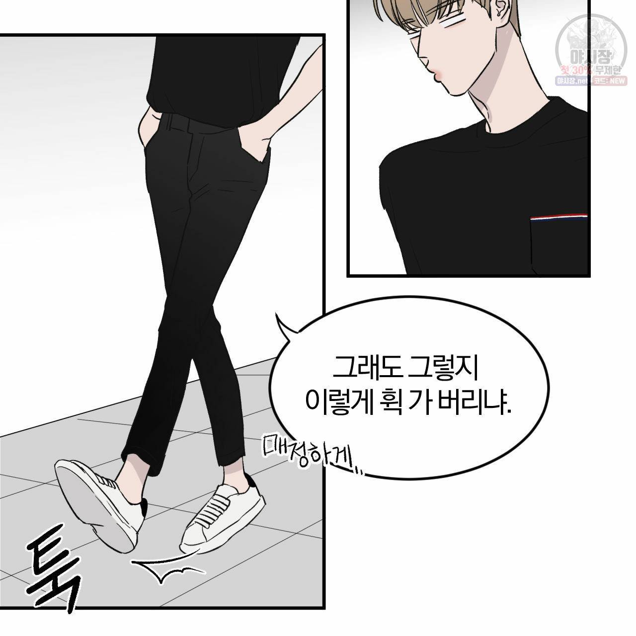 유성의 궤도 13화 14