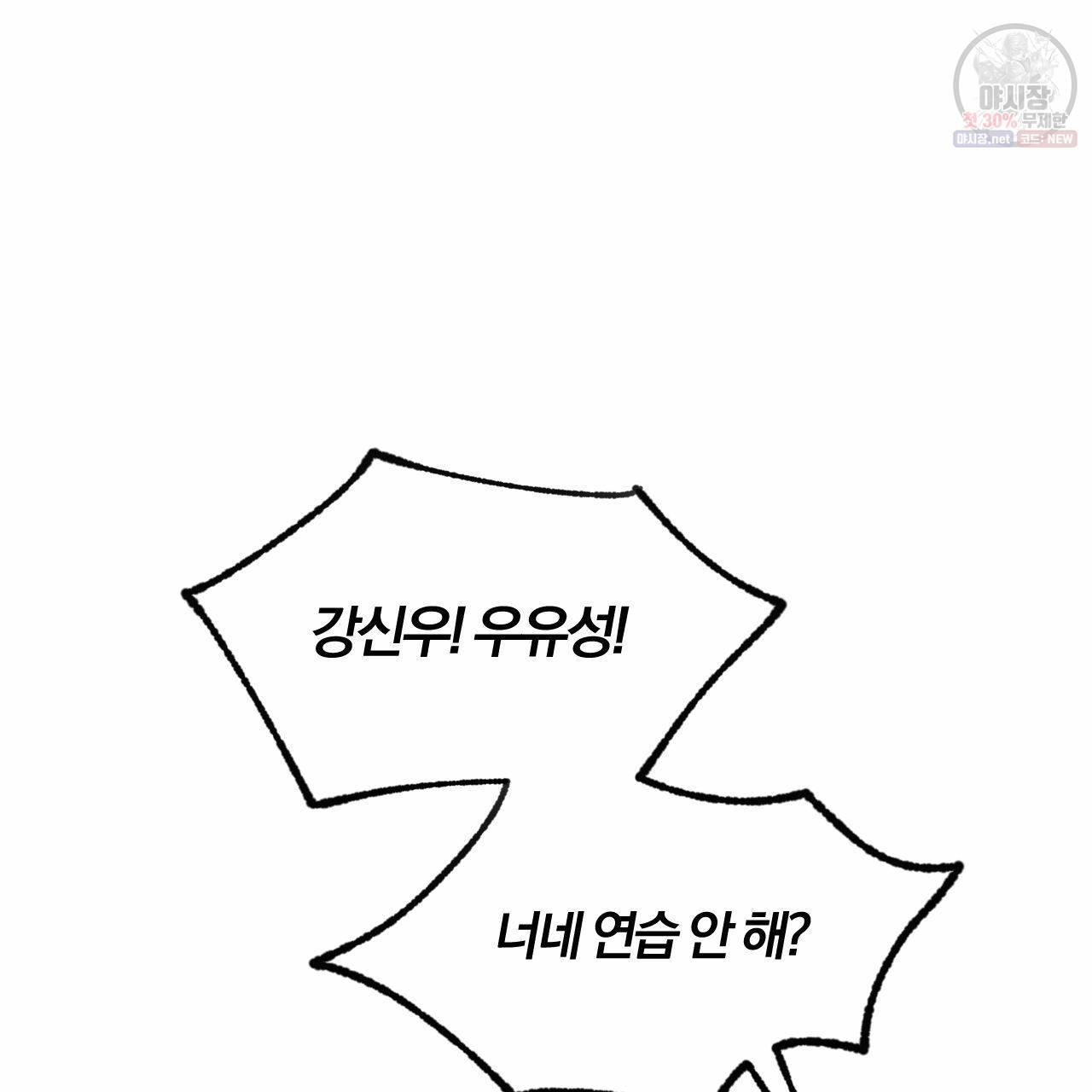 유성의 궤도 13화 15