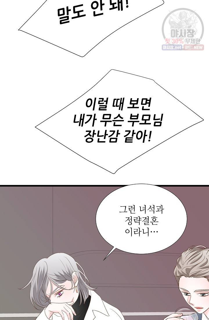 다음 스케줄은 2501호에서 1화 16