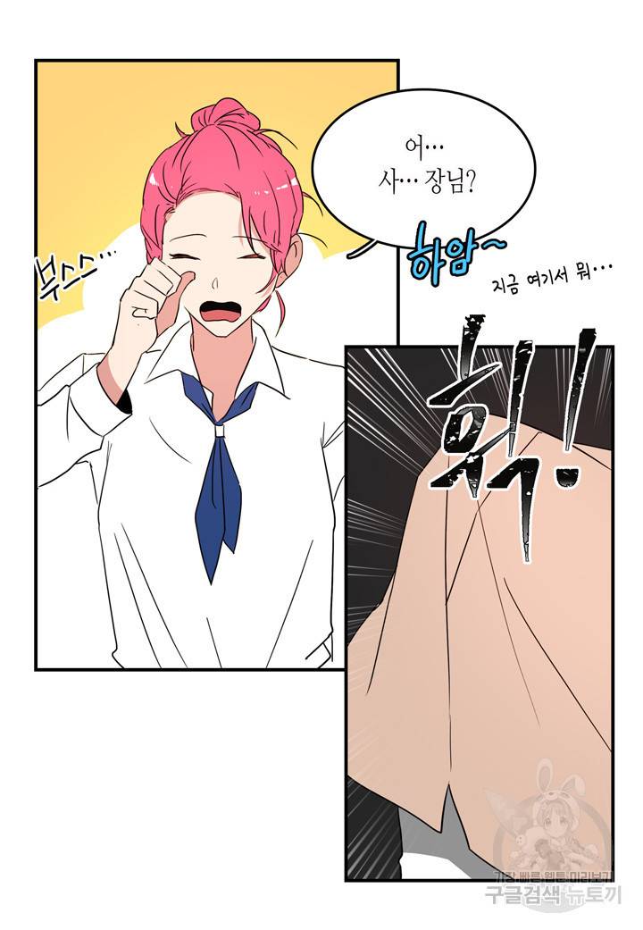 내 연애의 문제점 42화 11
