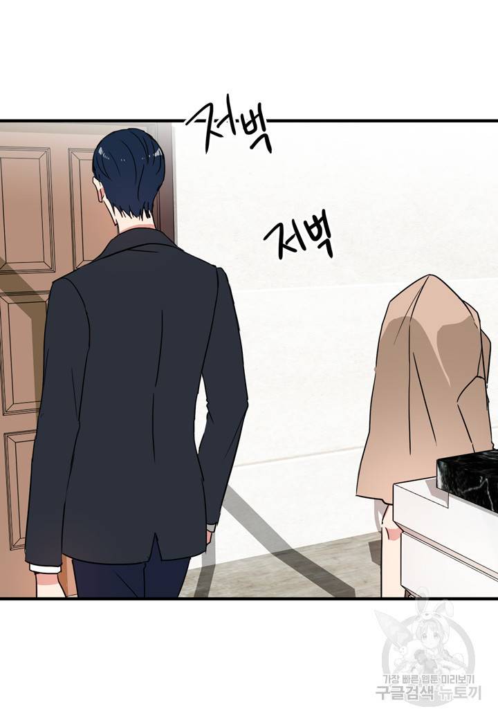 내 연애의 문제점 42화 13