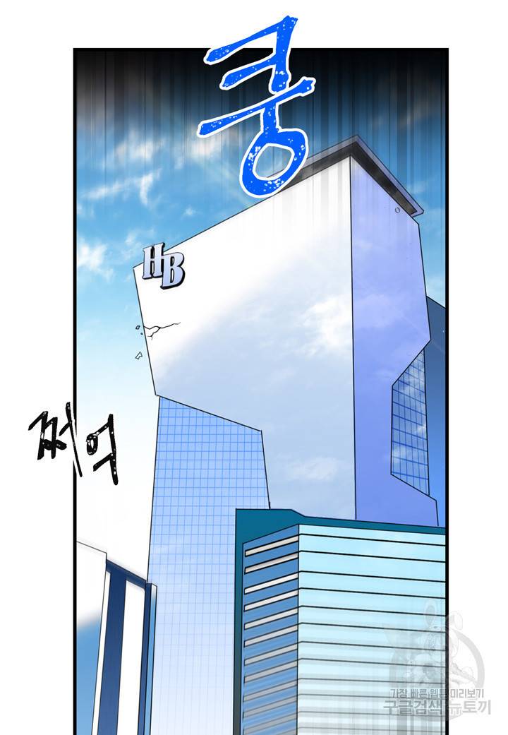 내 연애의 문제점 42화 38