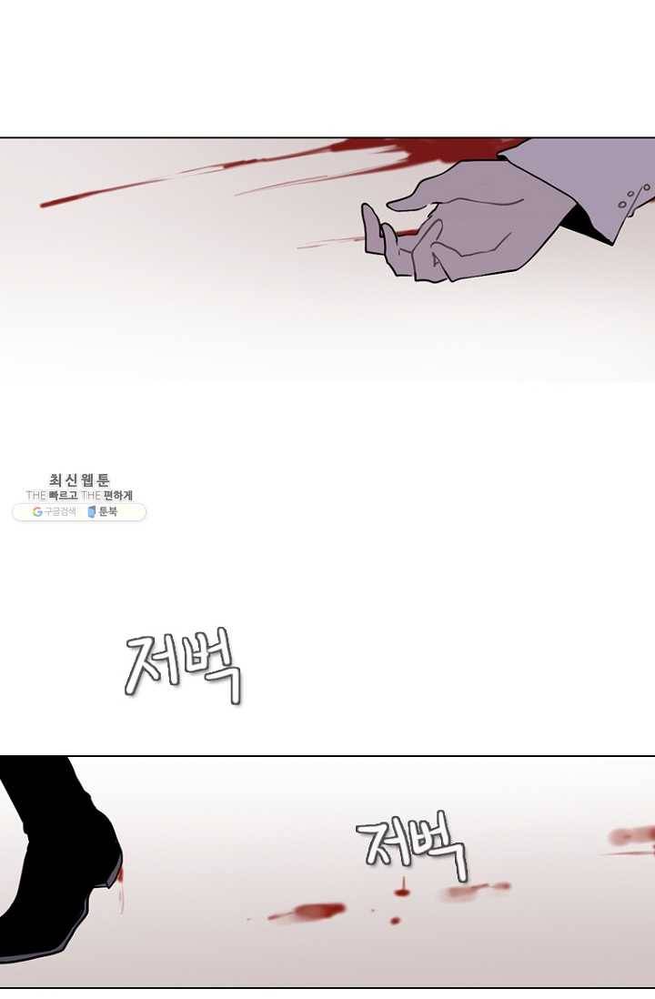 엔드와 세이브 122화 일렉과 세이브(3) 1