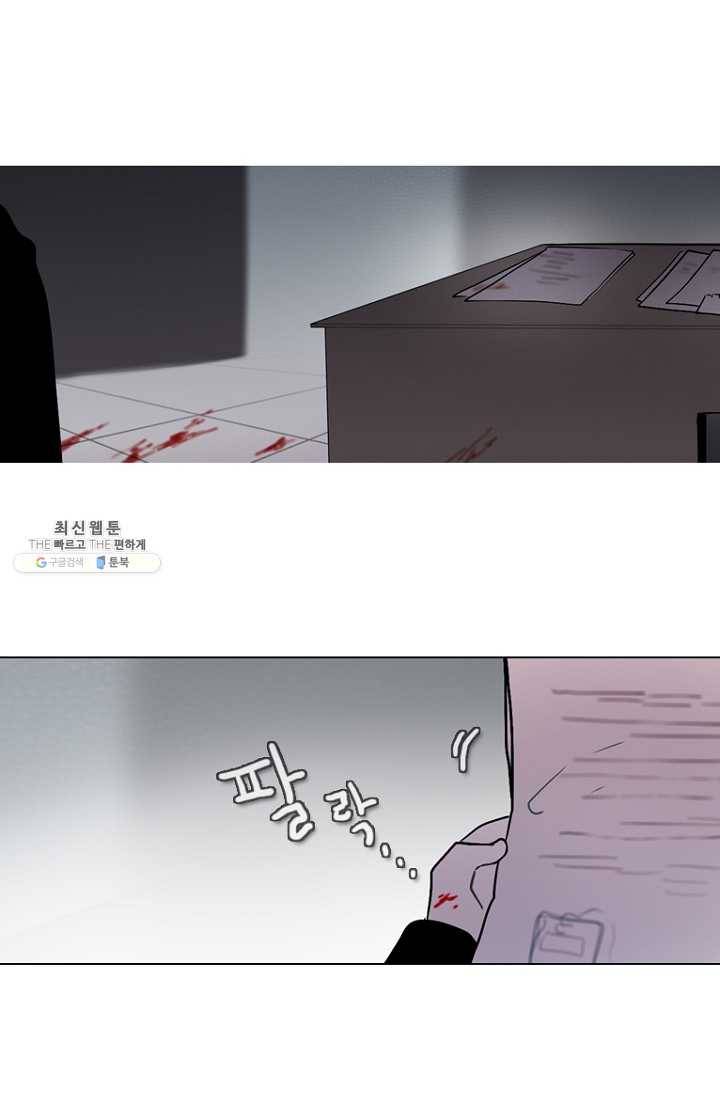 엔드와 세이브 122화 일렉과 세이브(3) 3