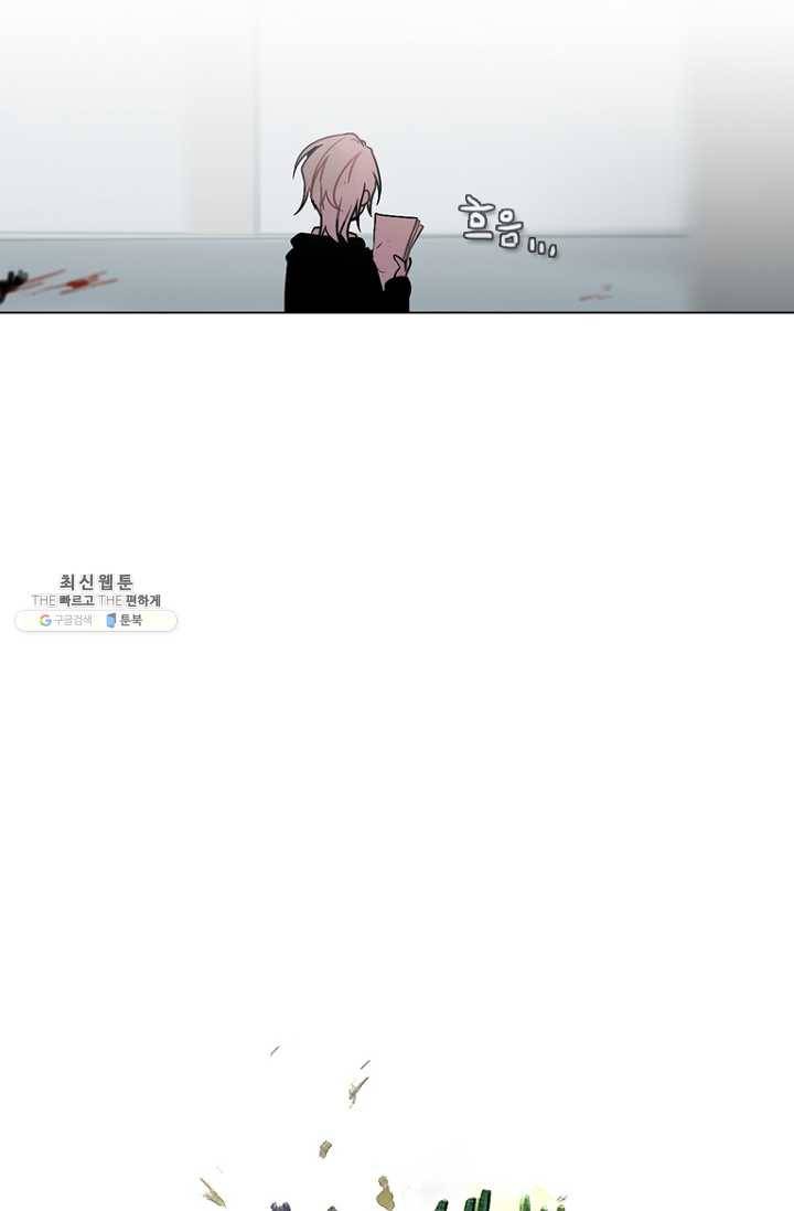 엔드와 세이브 122화 일렉과 세이브(3) 6